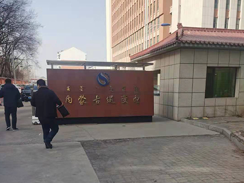 合作項目工程單位